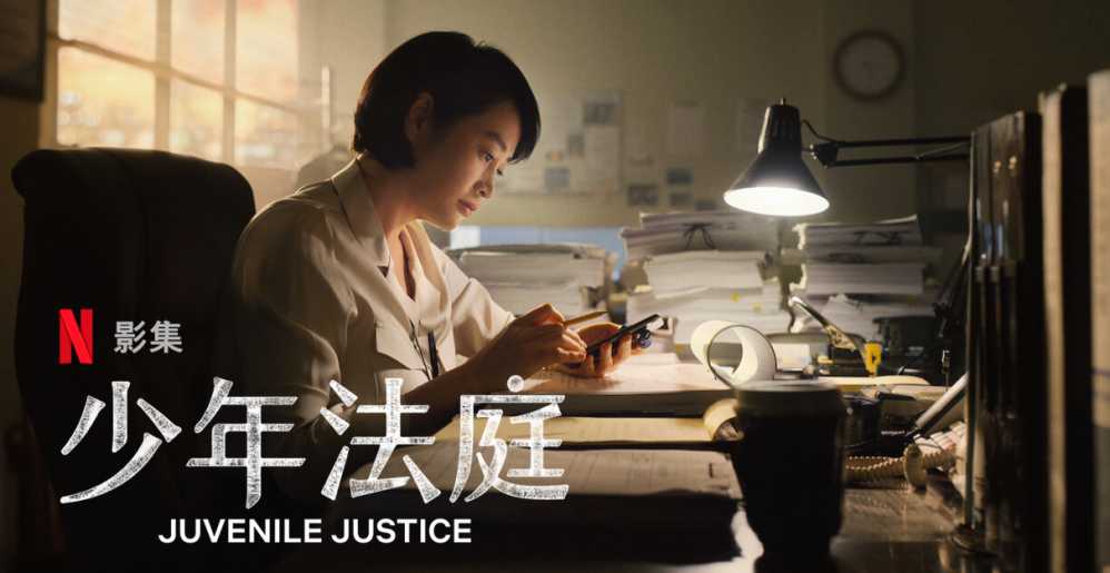 Netflix韓劇《少年法庭》20個撼動人心金句:「傷痛不會隨著審判結束，反倒是被害人將與傷痛共處一輩子。」