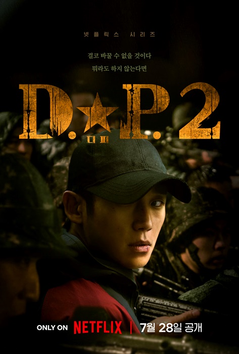 Netflix韓劇《D.P：逃兵追緝令》第二季震撼預告、海報、劇照釋出啦！劇情將更黑暗、更殘酷!